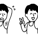 男性もワキ脱毛でスッキリ!!